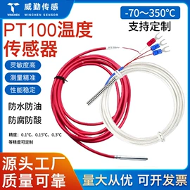 压力变送器;温湿度变送器;角度传感器