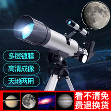 天文望远镜观星看月亮太空50000米高清学生入门级儿童望远镜