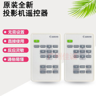 Original new Canon CANON projector/instrument remote control multi-function sensitive and accurate adaptation