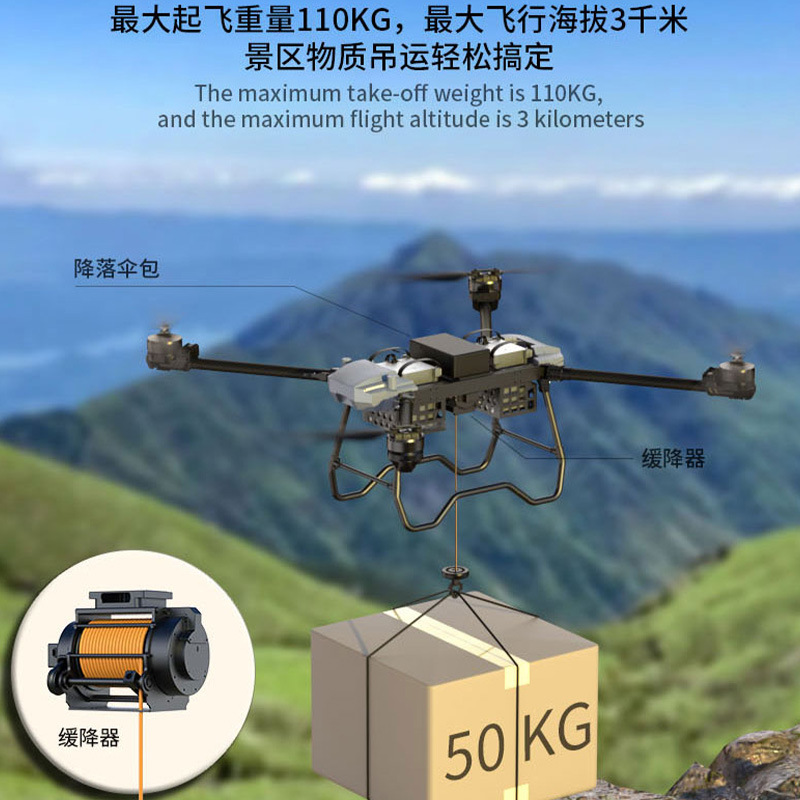 运输无人机50公斤吊运500大型栽重山区载货飞行