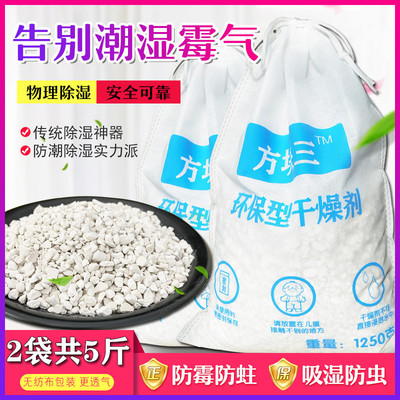 Quick lime Drying grain Garage Basement moisture absorption Antifungal Desiccant South Plum rain dehumidification Artifact