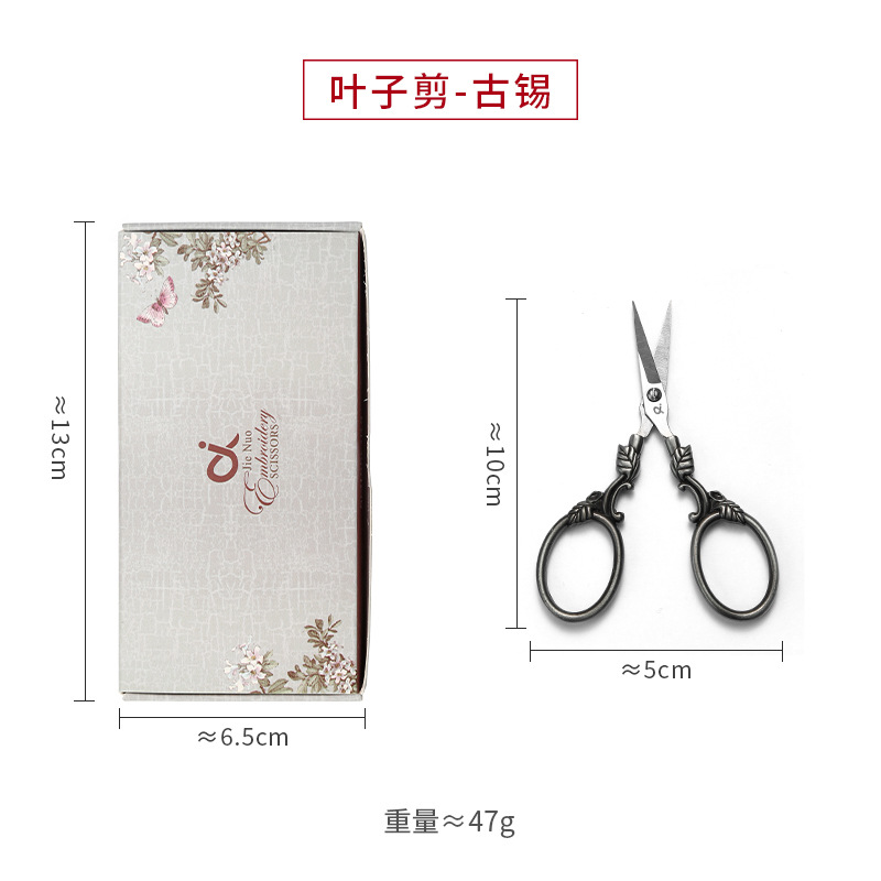 잎 가위-고대 주석