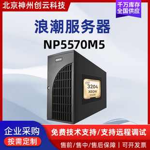 �m����˳�NP5570M5��ʽ���������C��X��ȌW��̓�M�����������l