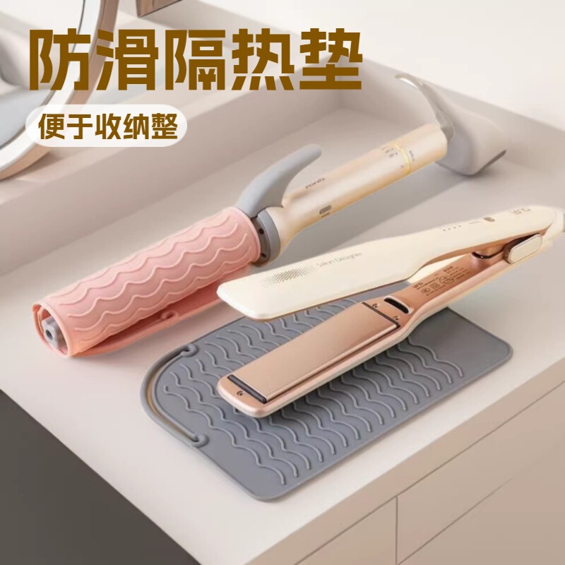 Curling Iron, Hair Straightener, Silicone Heat Insulation Pad, Electric Curling Wand, Large Curling Iron, Storage Non-Slip Silicone Pad Curling Iron, Hair Straightener, Silicone Heat Insulation Pad, Electric Curling Wand, Large Curling Iron, Storage Non-Slip Silicone Pad