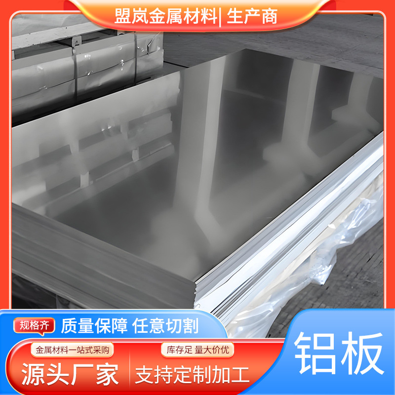 供应7A04耐磨铝合金棒 7A04耐磨铝合金板  各种规格齐全