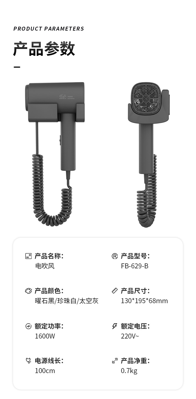 629吹风机_12