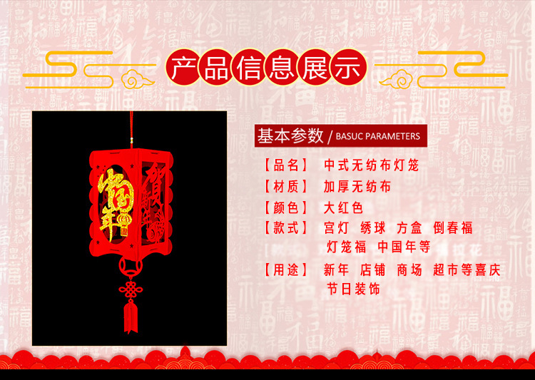 无纺布灯笼_02.jpg?x-oss-process=image/format,png