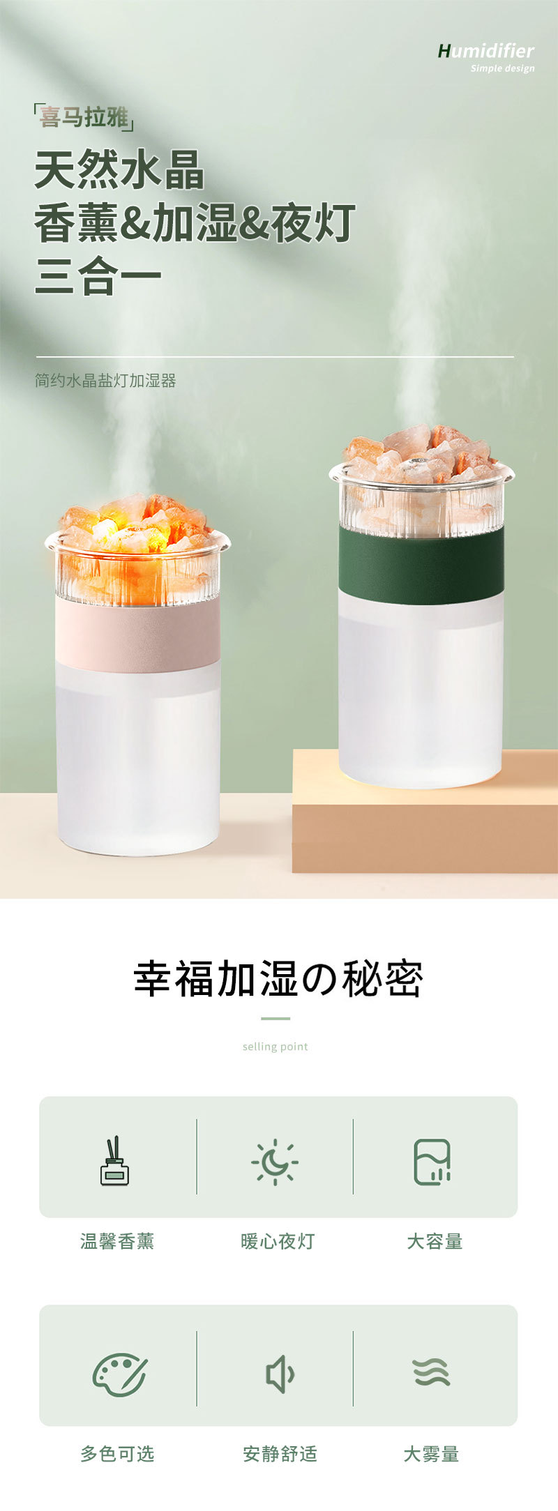 加湿器