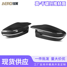 适用于宝马新M3 G80 M4 G82干碳纤维后视镜罩 倒车镜壳 反光镜盖