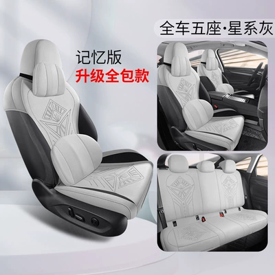 Tanyue L Special Seat Cushions, Fully: Modelə uyğun (Original) oturacaq örtükləri - galaxy-gray-five-seats-memory-edition-upgraded-all-inclusive-package-exploring-mount-l