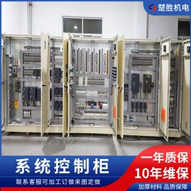 其他电工电器;其他工控系统;配电柜