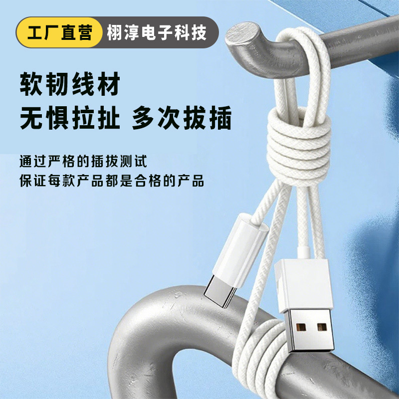 适用苹果全系列usb-c数据线iphone手机快充线编织线type-c充电线|undefined