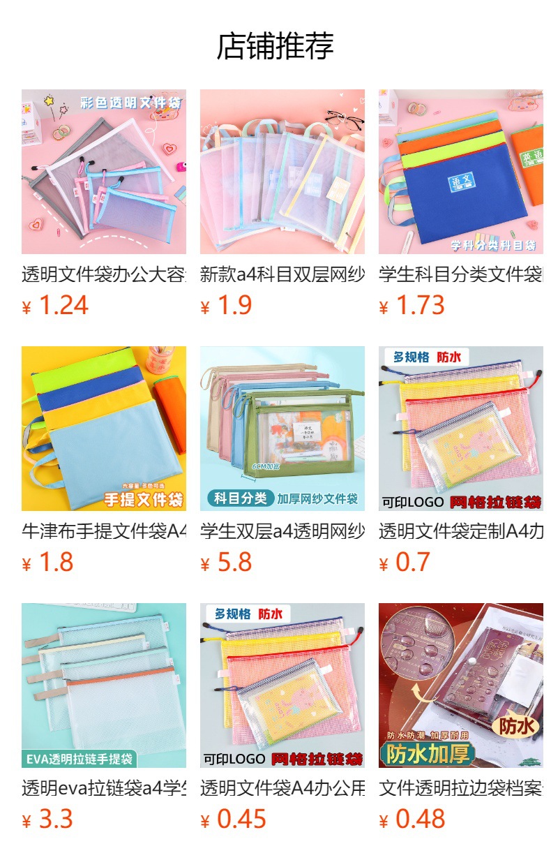 预览状态下无法点击,发布后,可点击跳转到对应的商品页面