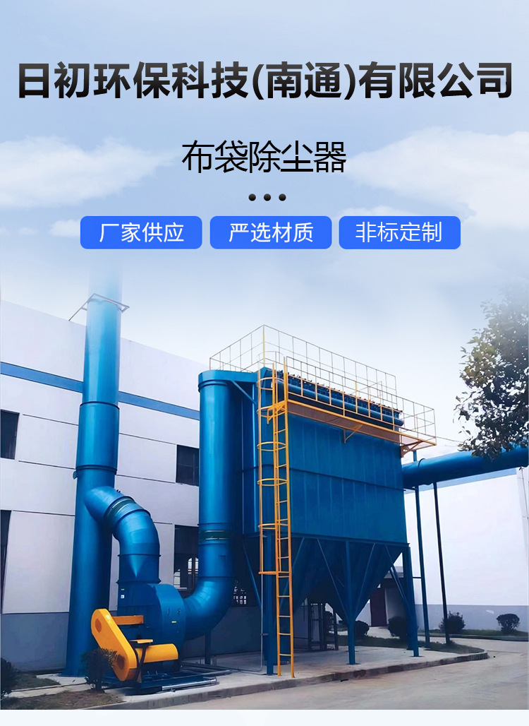 布袋除尘器_01
