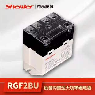 Shenle RGF high-power electromagnetic intermediate relay card guide rail 12V380V25A for G7L-2A-TUB normally open
