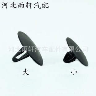Suitable for Toyota car front cover heat insulation cotton buckle Camry Highlander Prado sound insulation cotton clip rubber buckle