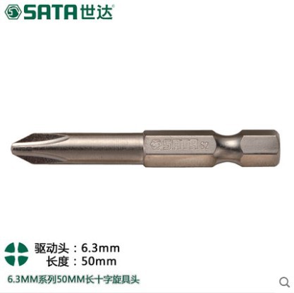 Sata/世达5件6.3mm系列50mm长十字旋具头59321/59322/59323/59324