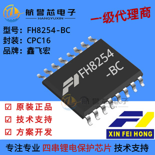 ���w��  FH8254-BC �Ĵ��늱��oоƬ �Мضȱ��o  ��ӱ��o����