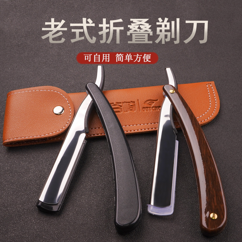 Razor Old-fashioned Razor Manual Male and Female Shave Shave Shave Scraper Hair Barber Shaving Artifact Beard Blade Shaving Head