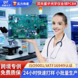 PCB电路板加工测试加急打样小批量生产一站式PCBA加工smt贴片加工