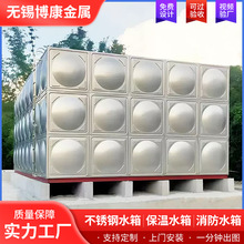 304不锈钢水箱供水蓄水池拼接式保温水箱二次供水生活消防水箱