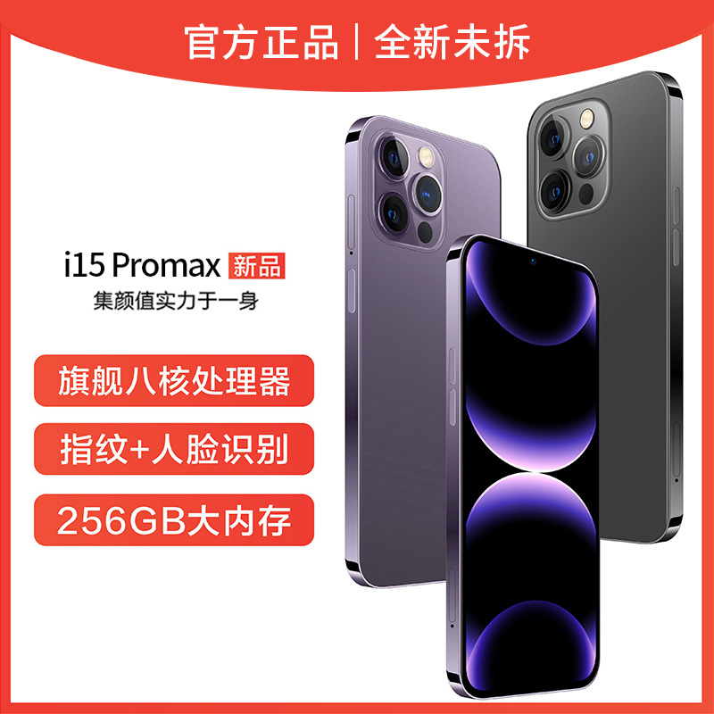 全新原装正品X15Promax全网通大屏手机老人学生便宜手机工厂代发