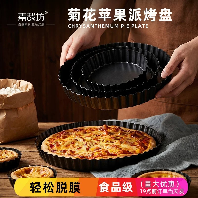 Crisantemo Apple Pie Plate Flexible Base Mold 5/8/9 Inch Pizza Plate Toaster Anti-adherente para horno de tarta de pizza image 1