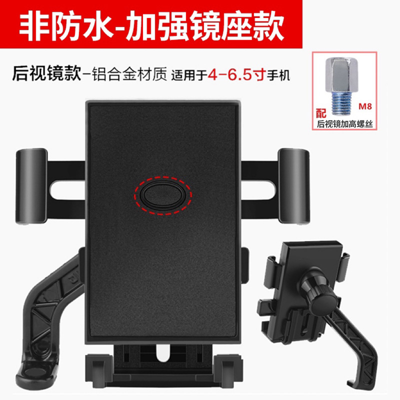 Reforzado-Espejo retrovisor (no impermeable)