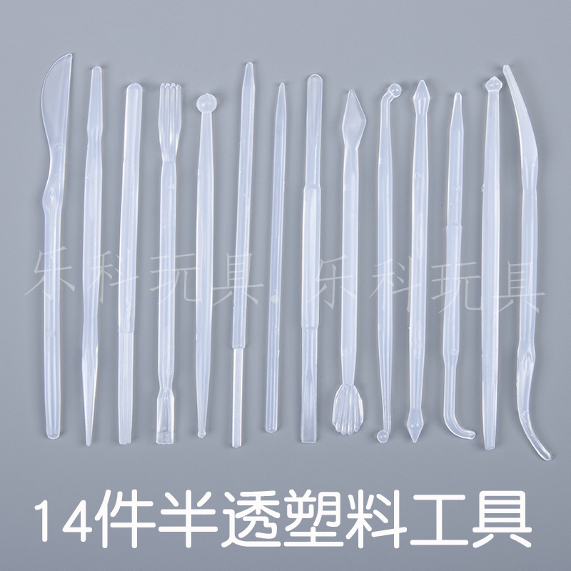 超轻粘土工具14件套装塑料泥塑刀儿童软陶泥塑双头陶艺工具