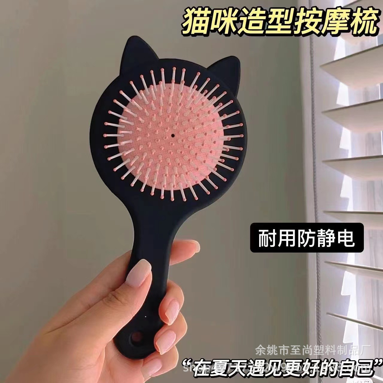 Cute cat ear combing pad