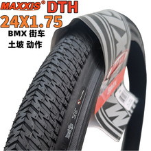 MAXXIS˹DTH̥2424X1.75܇BMX507䓽z̥