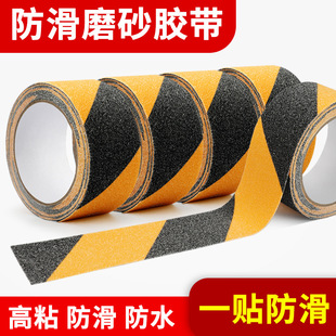 Cross-Border Frosted Anti-Slip Tape Colorful Pvc High-Viscosity Traceless Wear-Resistant Stair Warning Line Strong Anti-Slip Sticker