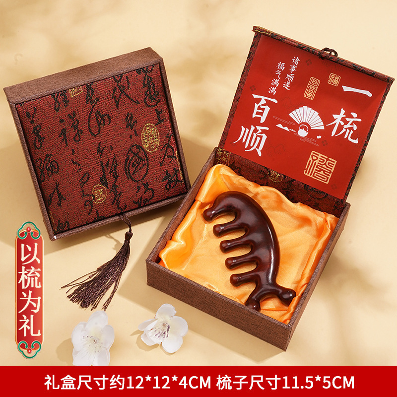 檀木按摩梳方盒中国风新年年会伴手礼头部经络按摩梳礼盒38节礼物|undefined