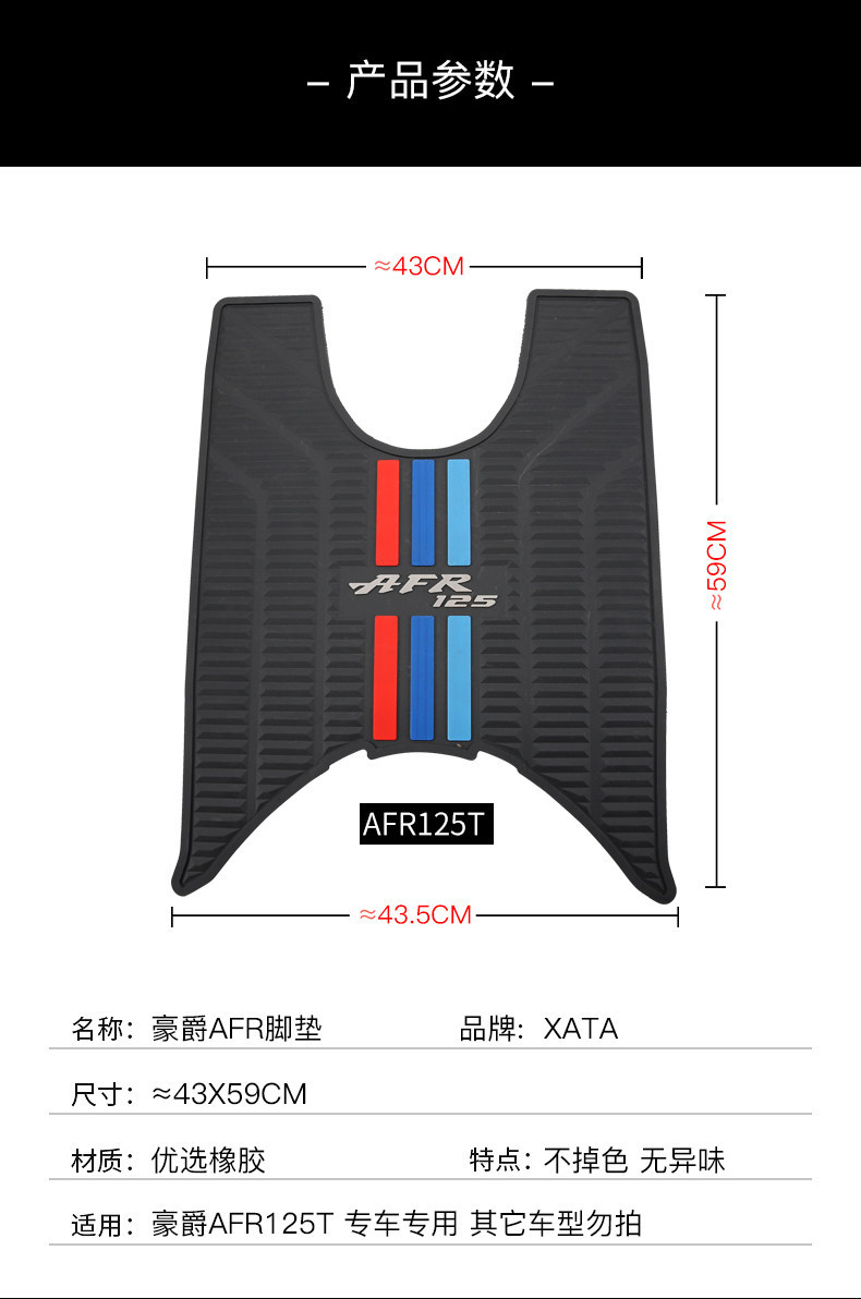 Suitable for Haojue Afr125 Adx Usr Tiger Shark Vx New Yue Xing Yu Diamond Foot Mat Pedal Pad Anti-Slip Mat Modification