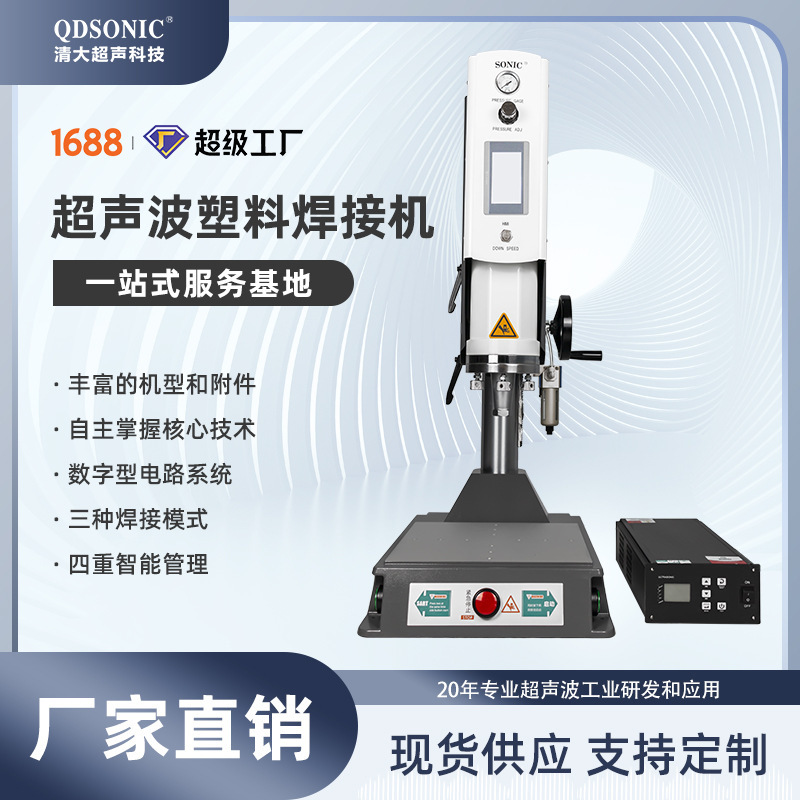 Ultrasonic Plastic Welding Machine Smokeless Beautiful Powder Packaging Fusion Machine Kidsren's Diaper Automated Wire Welding