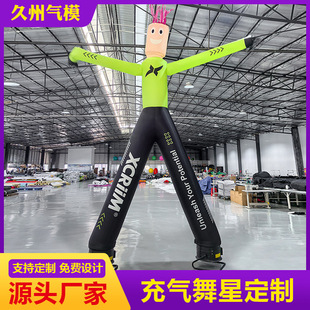 Dancing Star Waving and Dancing Inflatable Model, God of Wealth Inflatable Cartoon Doll, Car Washer Opening Event Inflatable Model Customization