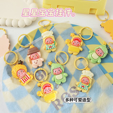 可爱大号树脂卡通星星人钥匙扣挂件创意包包挂饰背包配饰礼物批发