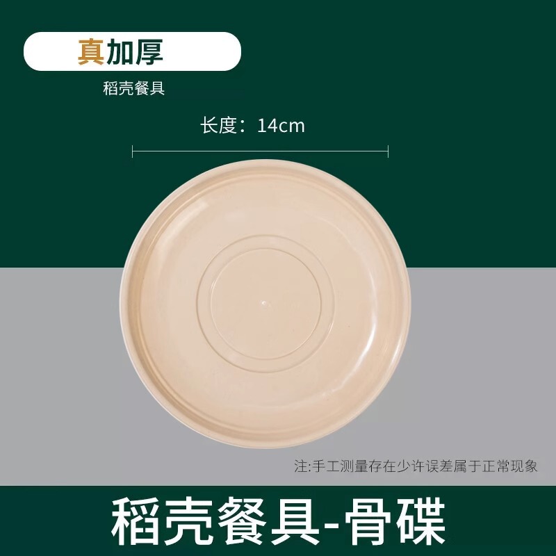 籾殻食器メーカー卸売籾殻ボウルと箸セットスプーンカップ分解性食品グレードの使い捨て籾殻食器|undefined