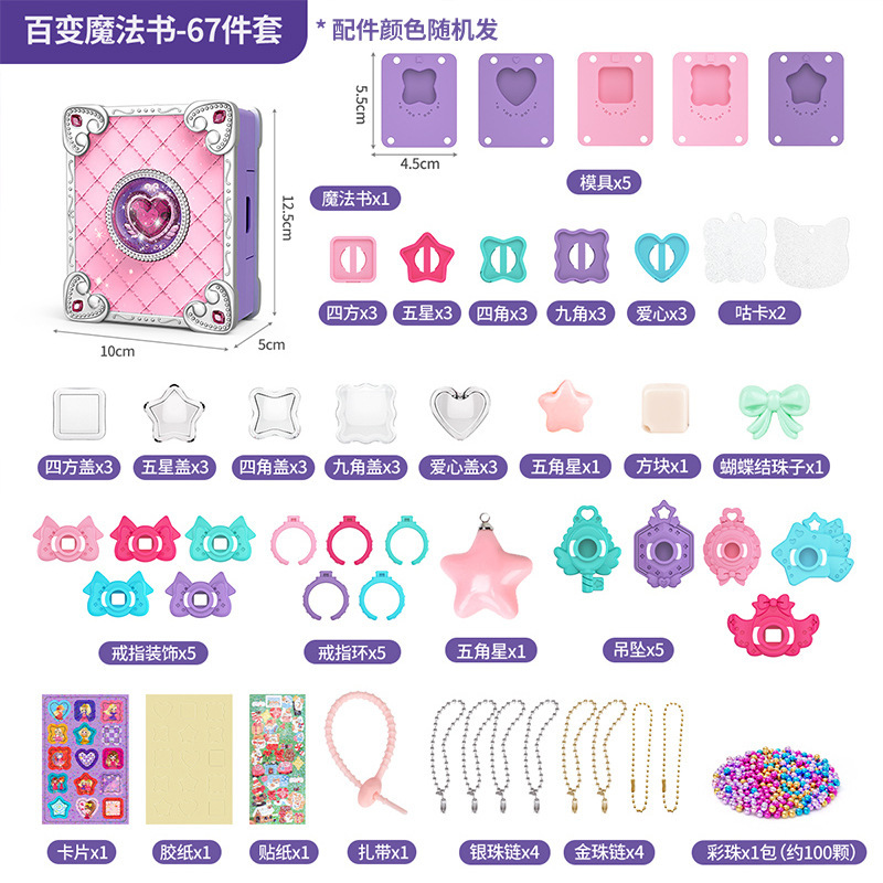 Nuchi libro mágico 3D magia DIY máquina de pegatinas creativa hecha a mano caja de regalo para niños