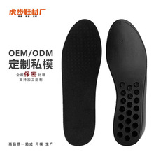 增高鞋垫鞋底来样设计批发小单加商标加图案开发内增高鞋垫男女款