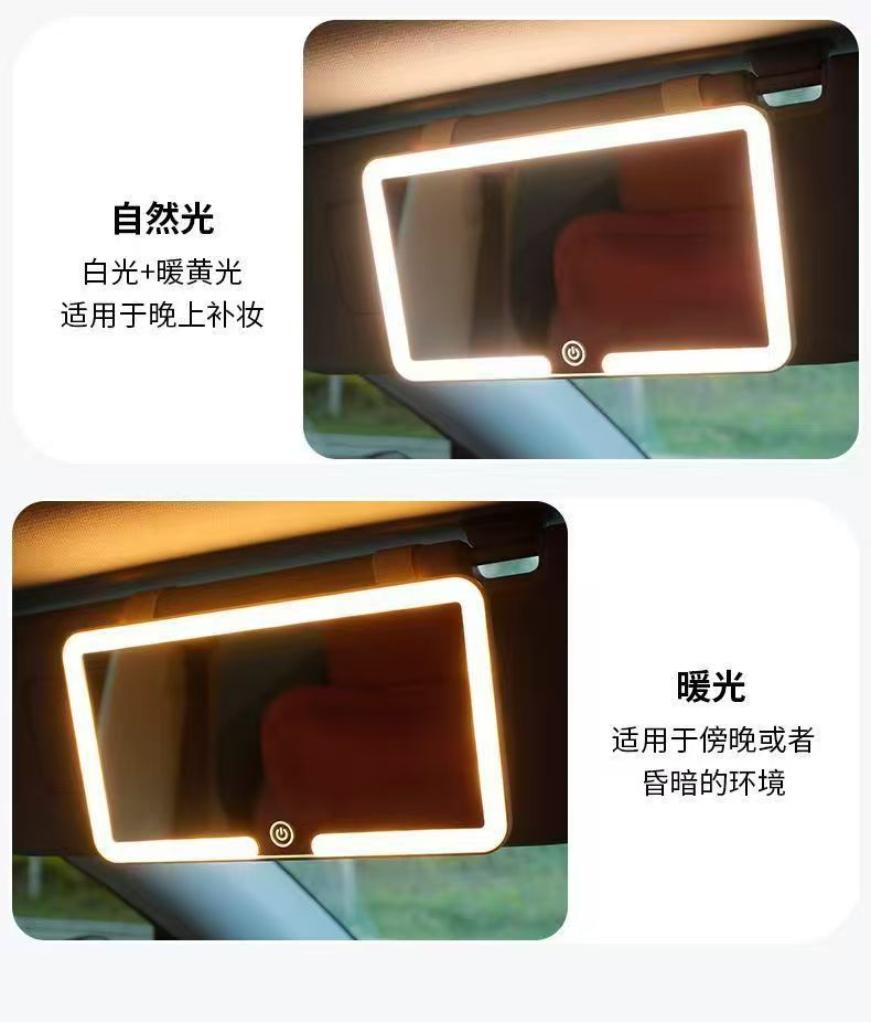 In-car makeup mirror with light, high-definition universal sun visor passenger-side car makeup mirror, multi-functional three-color light mirror