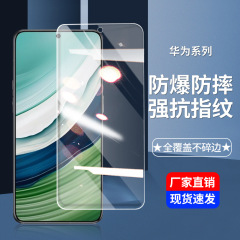 華為mate60強化膜20x全画面mate50携帯電話膜30/10フィルム98 hd mate70を適用する