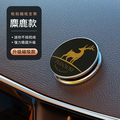 Car phone holder bracket magnetic navigation silicone - elk