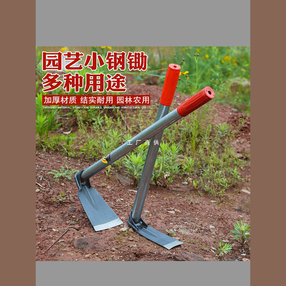 多功能种菜种花家用锄草小锄头户外不锈钢挖土除草工具园艺小花锄