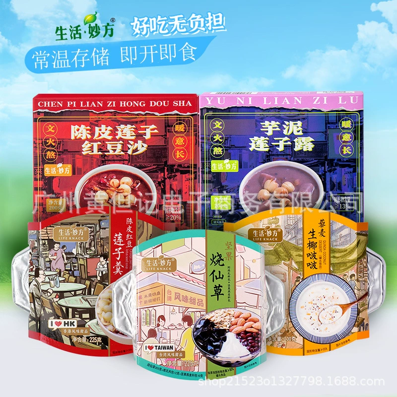 Life Wonderful Prescription Гонконгский стиль Десерт быстрого приготовления Черная кунжутная паста Кокосовый сок Фиолетовый рис Роса Апельсиновая корка Красная фасоль Суп из семян лотоса Вкусные закуски