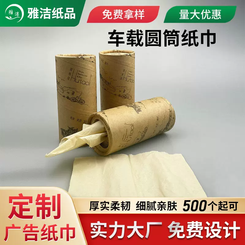 厂家供应胡桃里餐巾纸 车载纸巾圆筒纸巾 桶装餐巾纸餐饮用抽纸