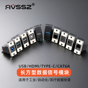AVSSZ Rectangular USB Female Base Data HDMI Network RJ45 Socket TypeC Optical Fiber Docking Square Module