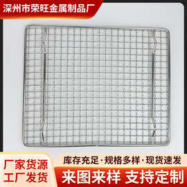 不锈钢有脚凉网平烧烤网烤箱网架面包烘焙滤水架隔沥油网烧烤架网