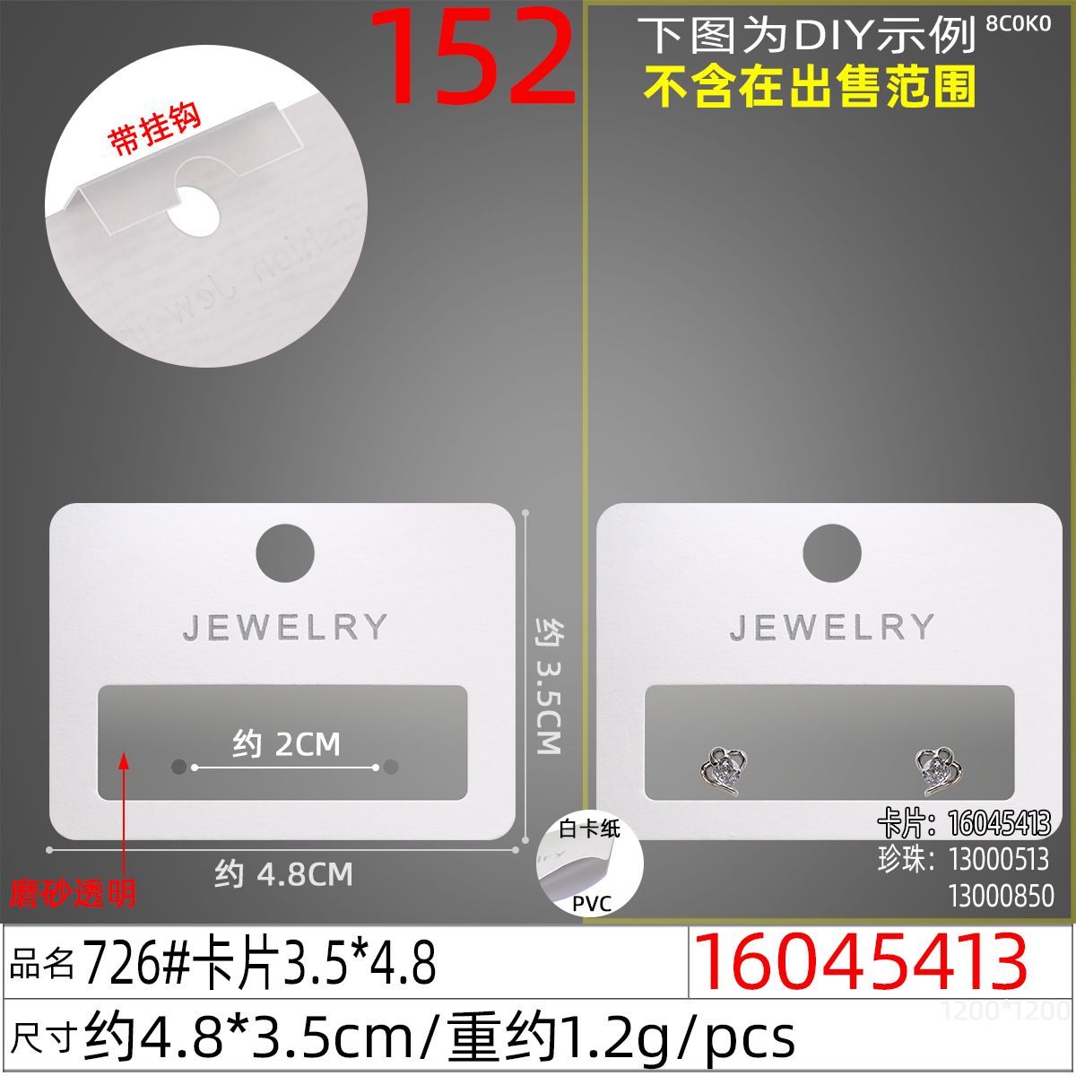 16045413#726#卡片3.5x4.8