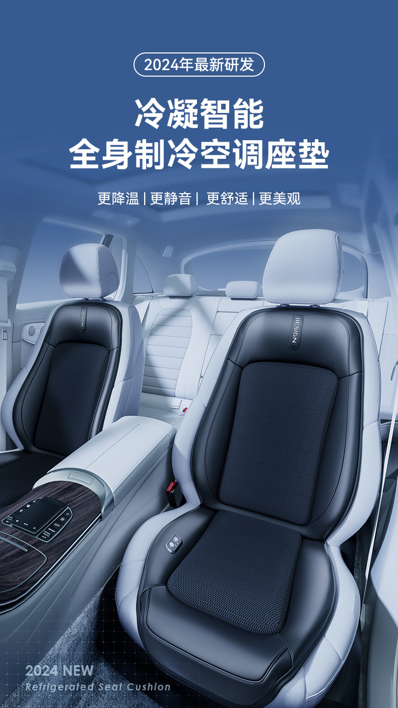 Car Ventilation Seat Cushion, Summer Cooling Pad, Car Ice Silk Seat Cushion, In-Car Cooling Seat Cover, Seat Cushion Manufacturer Wholesale
